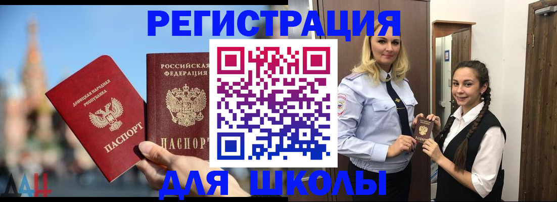 прописка для работы в Тихорецке