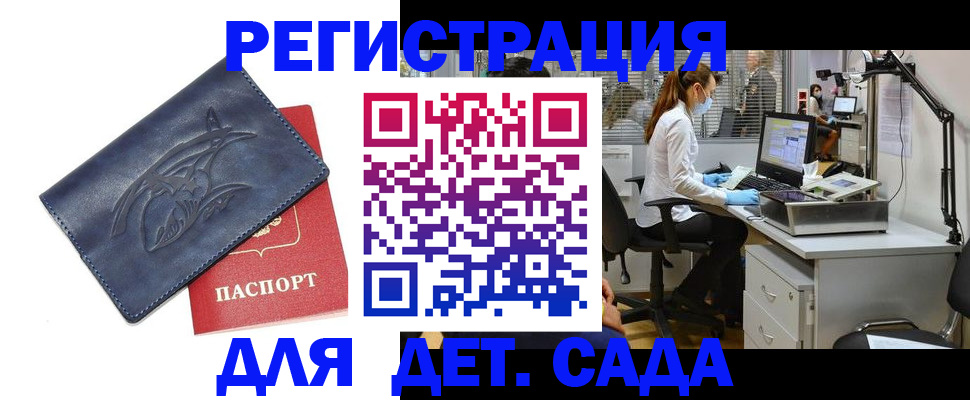 прописка поиск в Тихорецке