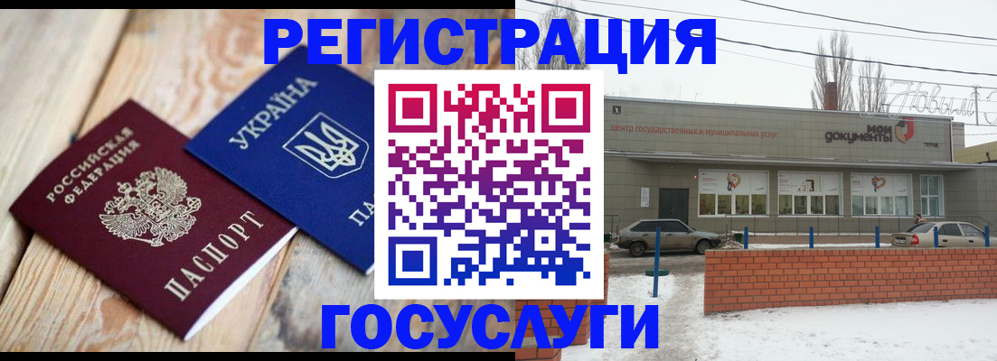 купить прописку в Тихорецке